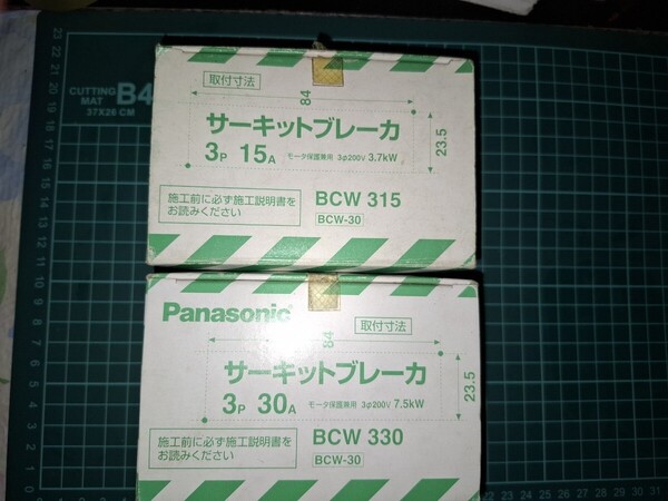 【2個セット】 Panasonic ナショナル サーキットブレーカー セット
