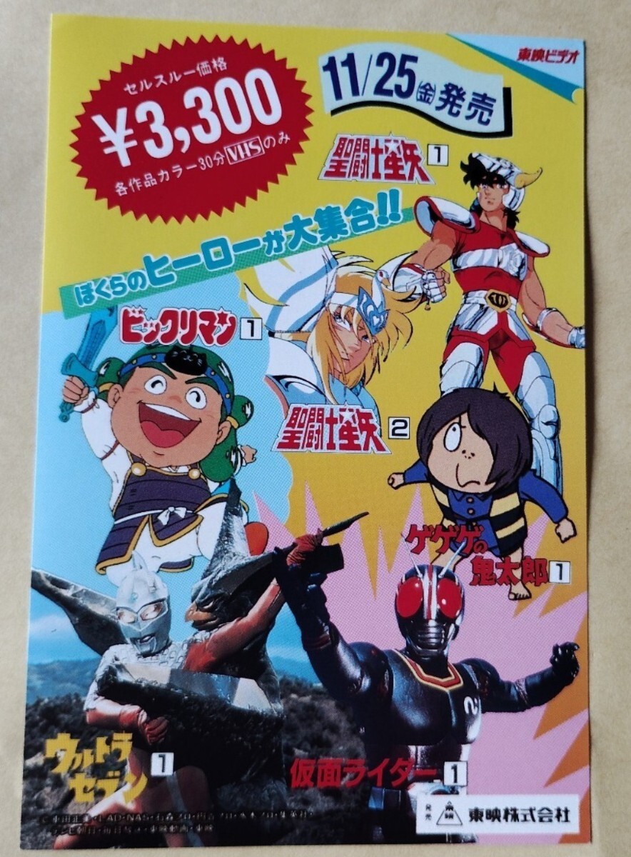 【非売品】ウルトラセブン B2 ポスター メモリアルボックス バンダイ アニメ Yahoo!オークション -「ウルトラセブン」(印刷物) の落札相場