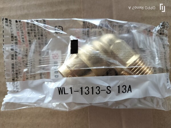 新品 10個 送料無料 オンダ WL1-1313-S エルボ L オス wl1 架橋 継手 1313 WL1