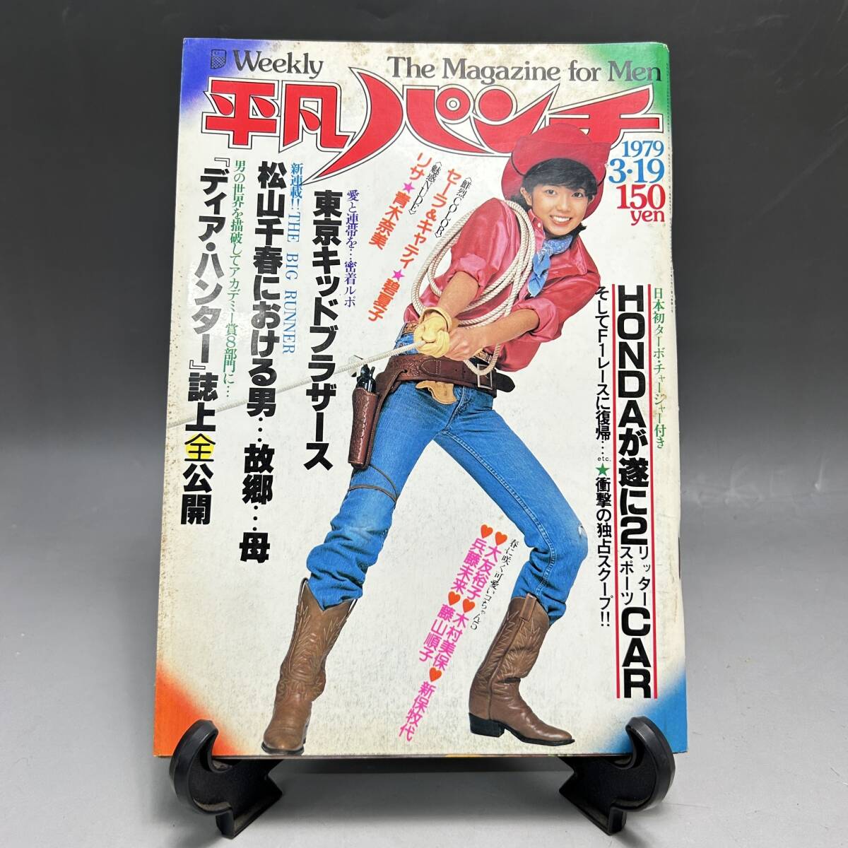 平凡パンチ 1978-1979 昭和53-54 24冊セット 水着 アイドル