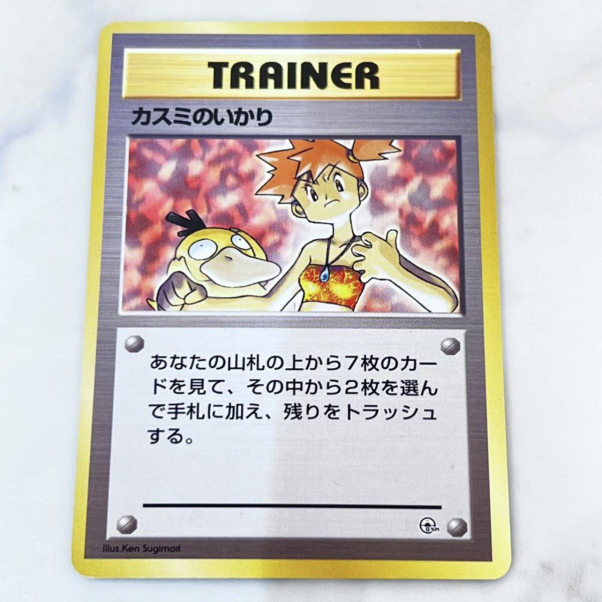 ポケモンカード カスミのなみだ 4枚セット