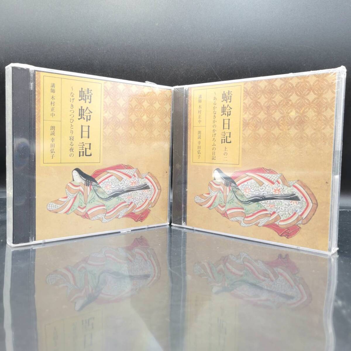 2025年最新】Yahoo!オークション -nhk 朗読 cd(CD)の中古品