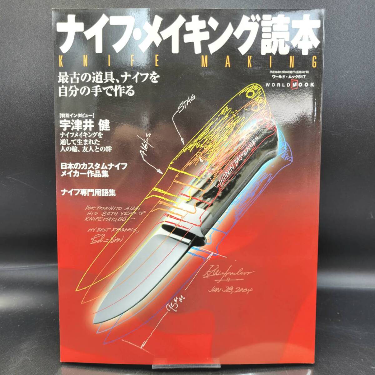 Yahoo!オークション -「knife」(本、雑誌) の落札相場・落札価格