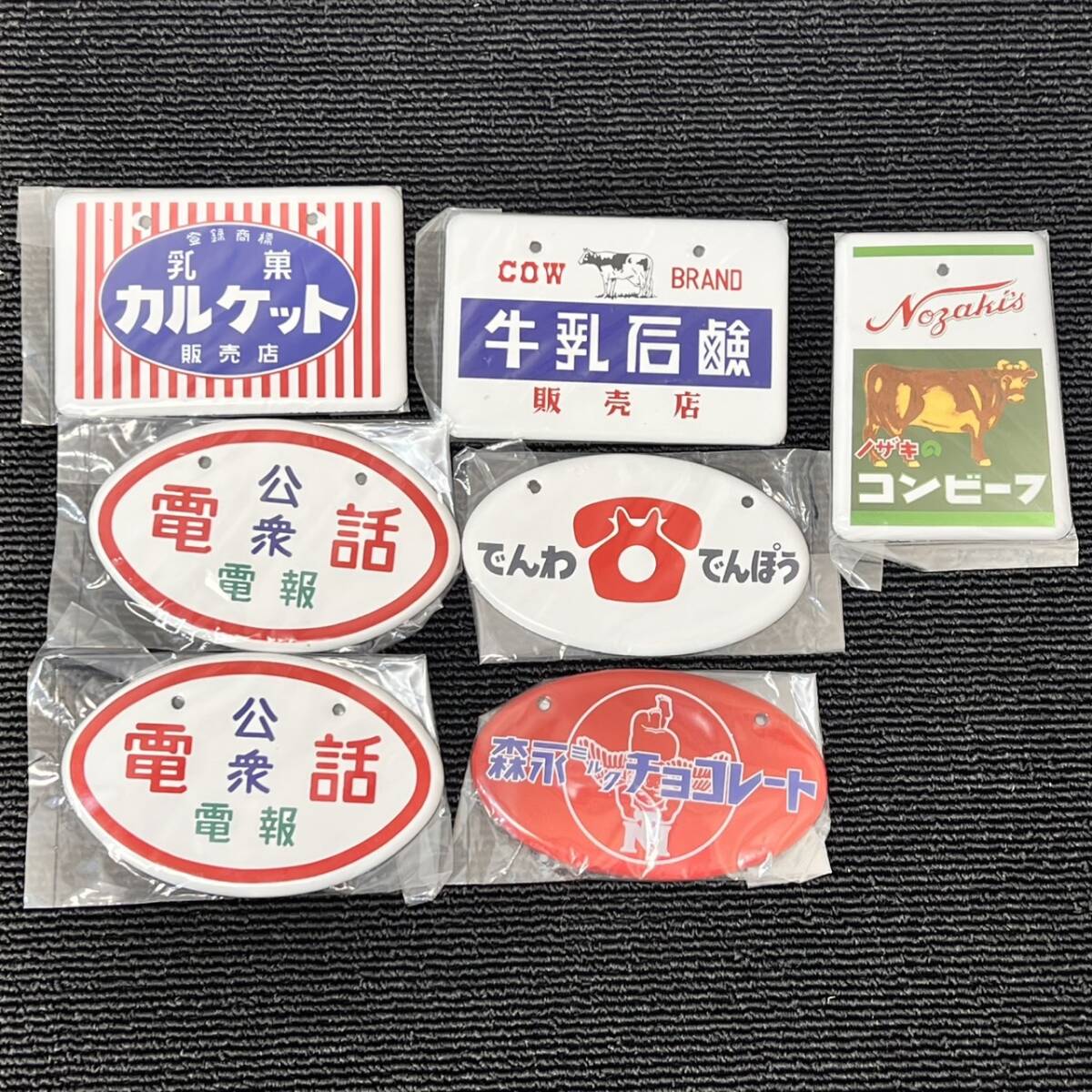 昭和ホーロー讃歌 7枚まとめ売り Yahoo!オークション -「昭和 ホーロー 讃歌」の落札相場・落札価格