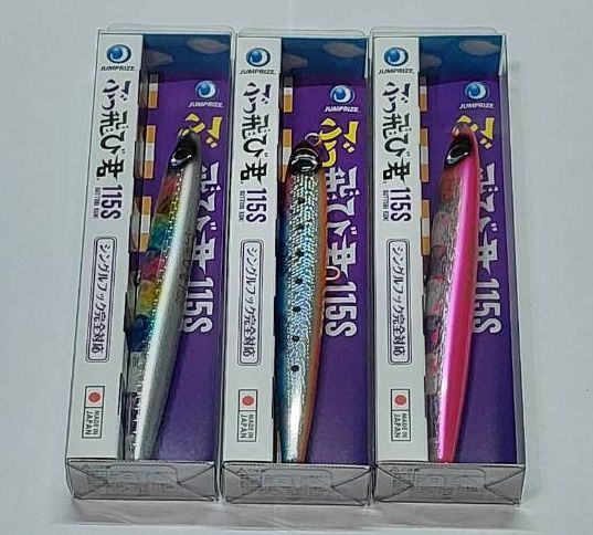 ぶっ飛び君115S ① 3個セット ジャンプライズ (JUMPRIZE)