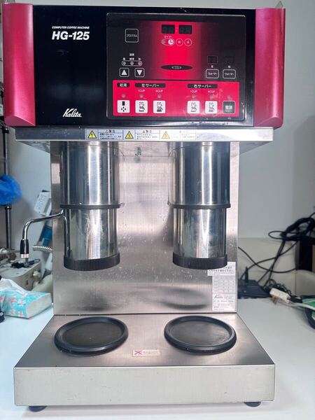 HGー125 コーヒーマシン単相200V 業務用