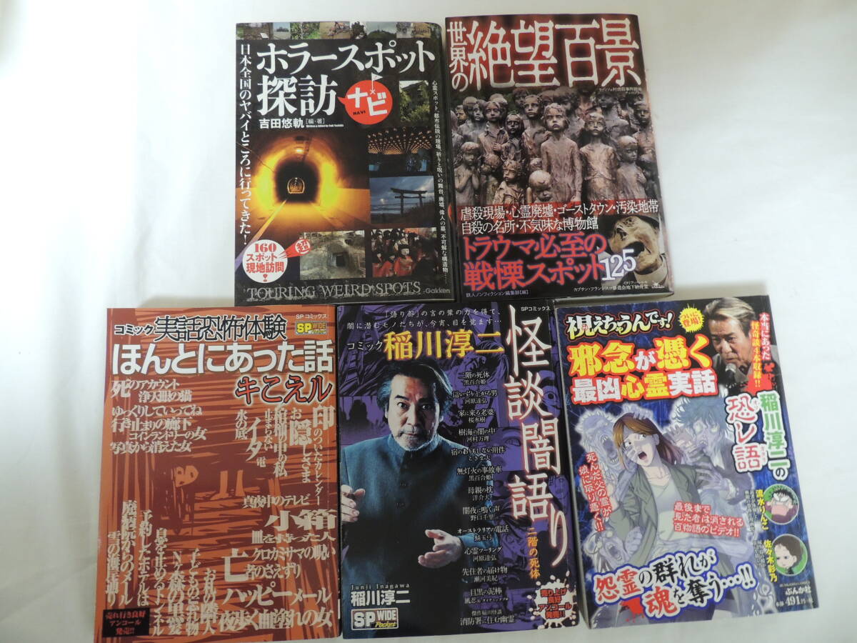 即決！早い者勝ち！DVD未発売□廃盤VHS□希少ビデオ□稲川淳二の
