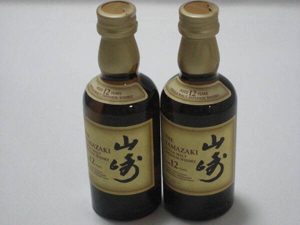 【2本セット・送料無料】サントリー 山崎 12年 50ml ミニボトル