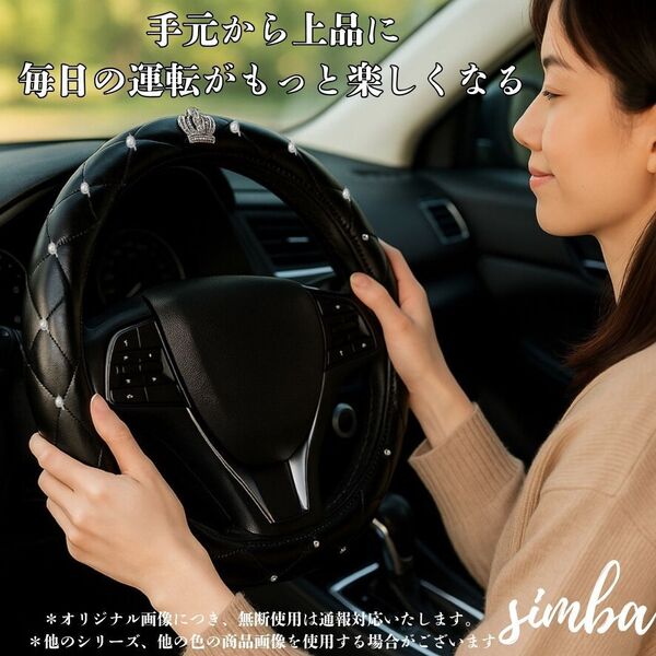 【高級感×可愛さ】ハンドルカバー王冠ラインストーンPUレザー38cmO型軽自動車/普通車対応キルティング汎用内装ドレスアップ高見えブラック