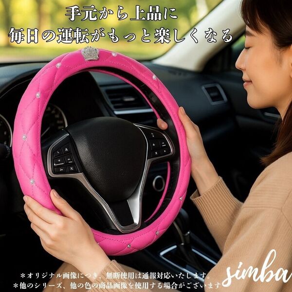 【高級感×可愛さ】ハンドルカバー 王冠 ラインストーン PUレザー 38cm O型 軽自動車/普通車対応 キルティング汎用 内装ドレスアップピンク