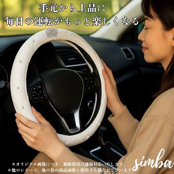 【高級感×可愛さ】ハンドルカバー 王冠 ラインストーンPUレザー38cm O型軽自動車/普通車対応 キルティング 汎用 内装ドレスアップホワイト