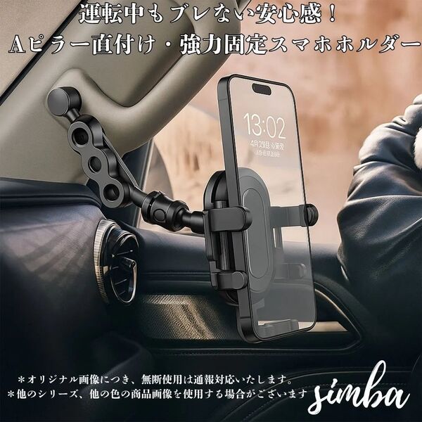 Aピラー取付型 フロント スマホホルダー 車用 アシストグリップ対応 ランクル プラド ハイエース対応 落ちない 固定式 360度回転