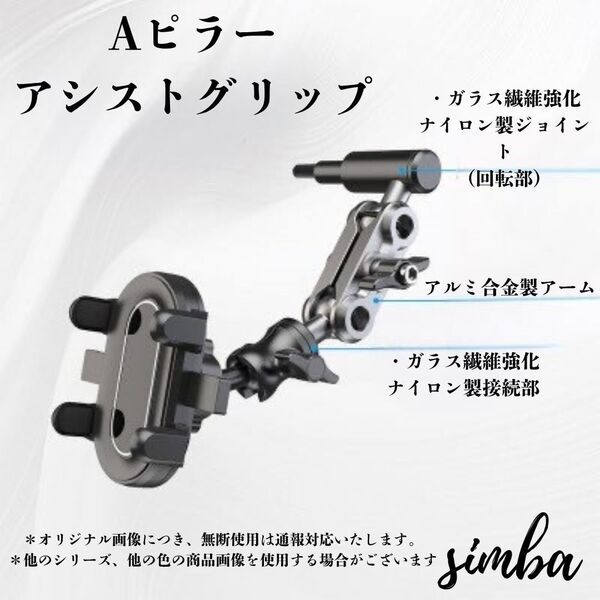 Aピラー取付型 フロント スマホホルダー 車用 アシストグリップ対応 ランクル プラド ハイエース対応 落ちない 固定式 360度回転 Android