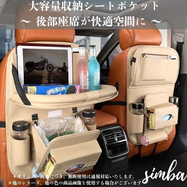 車用ゴミ箱付き収納ポケット シートバックテーブル 折りたたみ式 多機能 PUレザー ドリンクホルダー ティッシュ傘収納 ベージュ