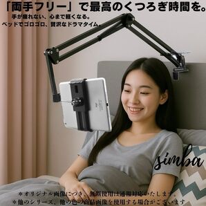 \3段式アーム×360°回転/寝ながら快適操作!スマホ&タブレット対応スタンド Kindle・iPad・Switchにも◎