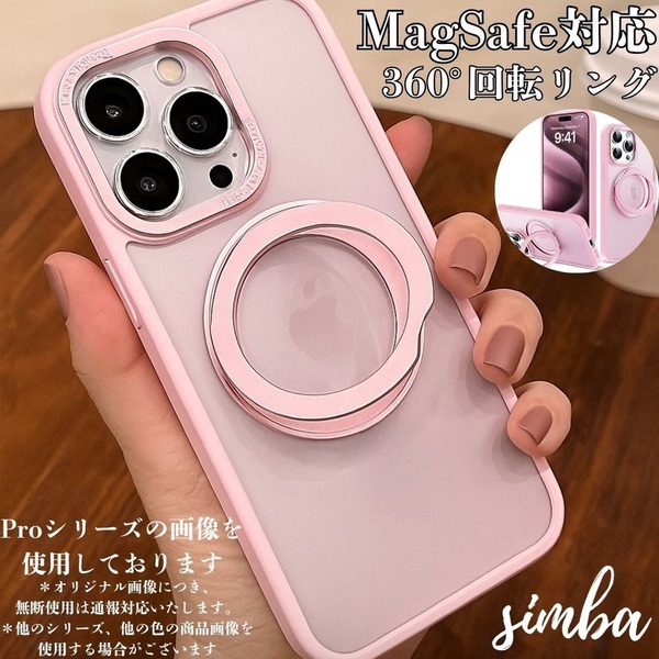iPhone 16 ケース MagSafe対応 360°リング スタンド付き ピンク 透明 耐衝撃 韓国風