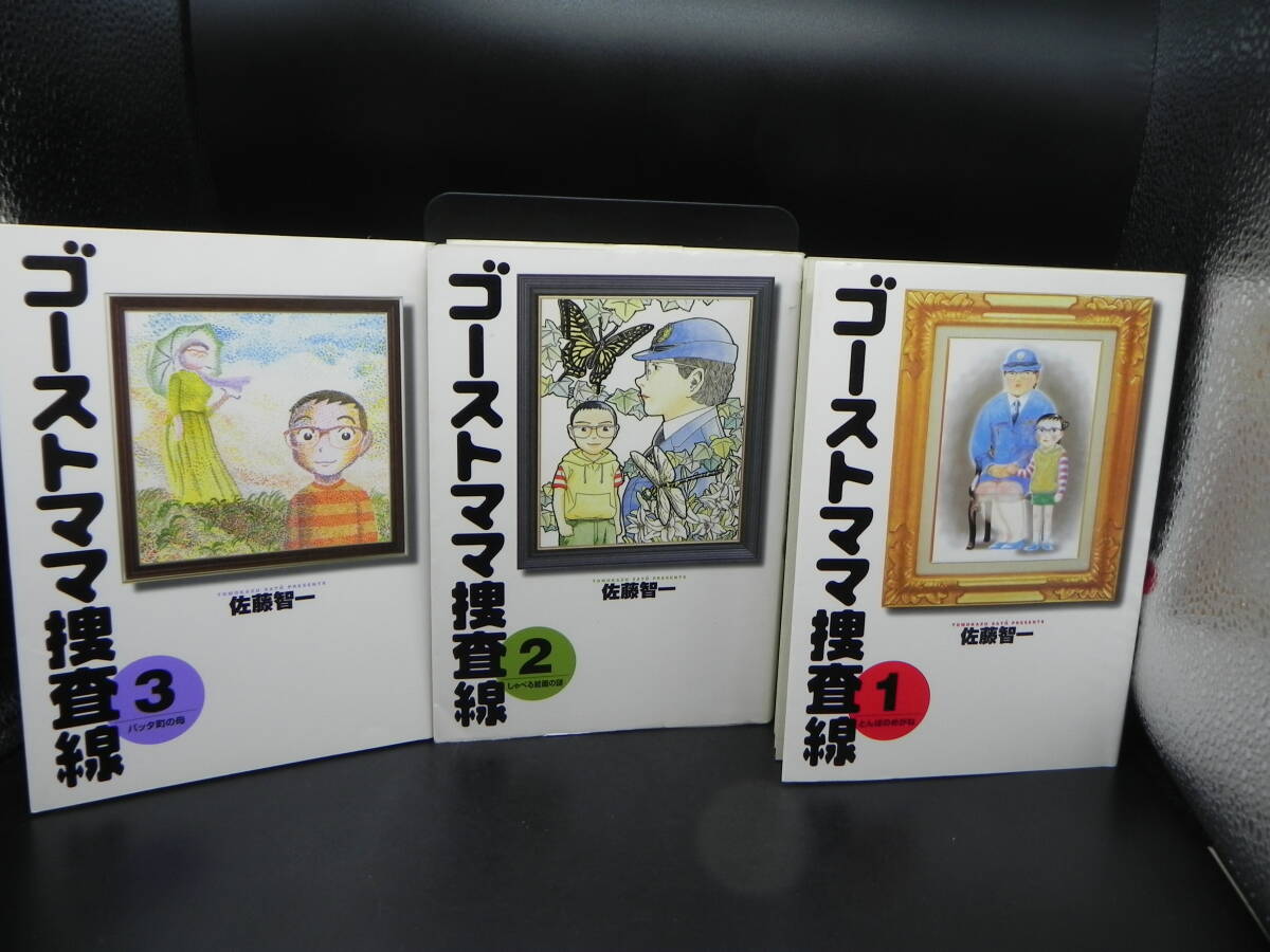 【中古】 ゴーストママ捜査線ＴＶ編 とんぼのめがね/小学館/佐藤智一 Amazon.co.jp: ゴーストママ捜査線 TV編/とんぼのめがね (My