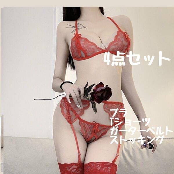 赤 レッド レース ショーツ ガーターベルト ストッキング ブラジャー セクシー 下着 Tショーツ 紐