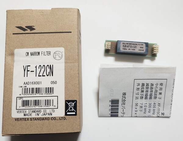 YAESU YF-122CN XF-115CN CW コリンズメカニカルフィルター FT-817/FT-857/FT-897等に