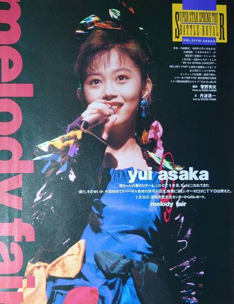 TYO 浅香唯 1988年〜1991年 大量 切り抜き 120P
