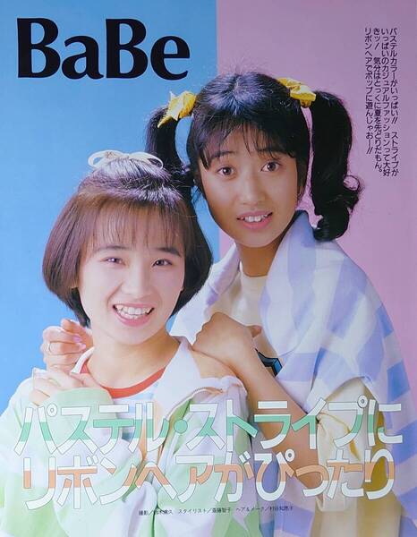 BaBe 近藤智子 二階堂ゆかり 1987年〜1989年 大量 切り抜き ファイル 1冊 60P