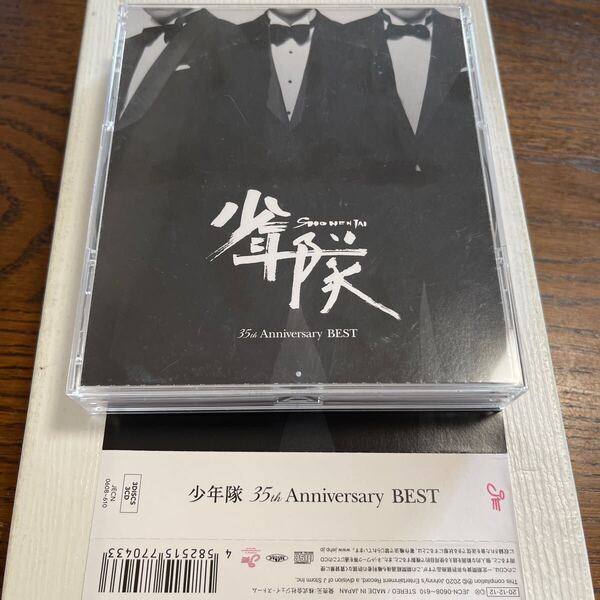 少年隊 35th Anniversary Best 送料無料 匿名配送3枚組ベストCD まいったね今夜 あいつとララバイ ストライプブルー
