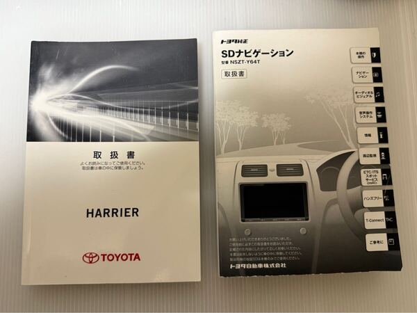 トヨタ ハリアー HARRIER 説明書 ナビ 取扱書 M 48F17