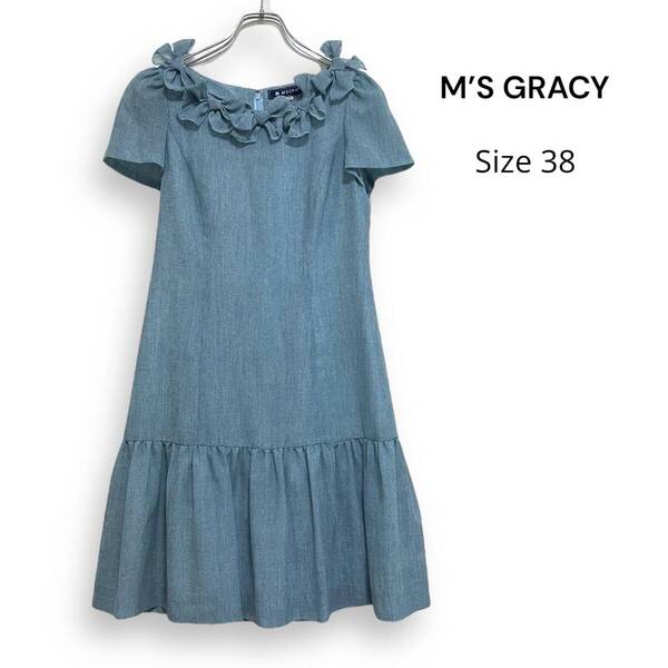 M'S GRACY エムズグレイシー フリル ワンピース 半袖 38