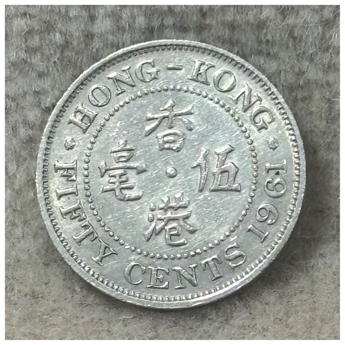 2025年最新】Yahoo!オークション -香港 50セント(アジア)の中古