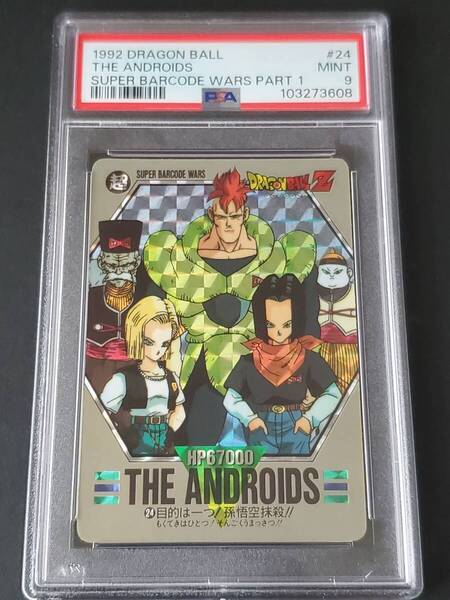 【PSA9】ドラゴンボール カードダス スーパーバーコードウォーズ 第1弾 24 1992年 DRAGON BALL SUPER BARCODE WARS PART1 24 THE ANDROIDS