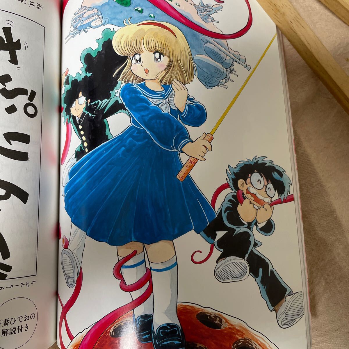 2025年最新】Yahoo!オークション -吾妻ひでお(本、雑誌)の中古品