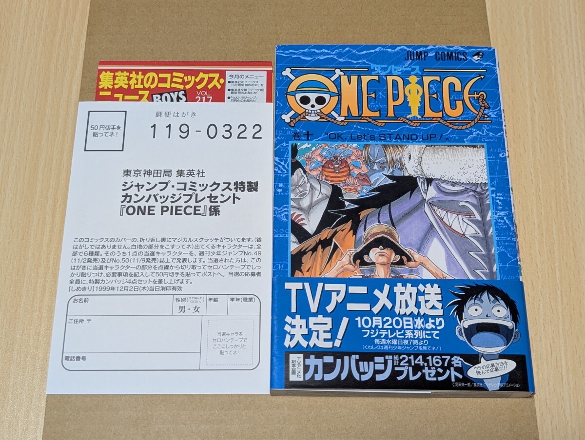 2025年最新】Yahoo!オークション -ワンピース 初版 10の中古品