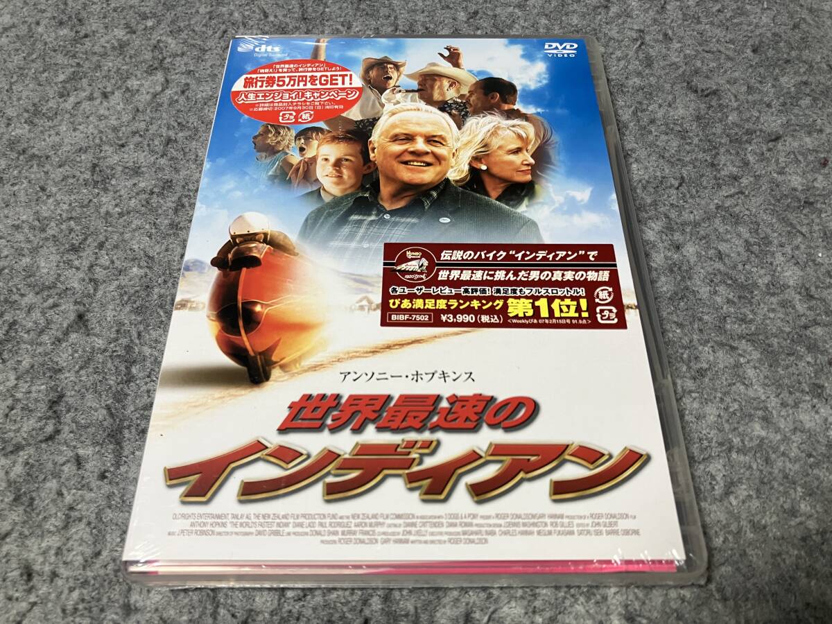 バイクの日（8月19日）から3日間 映画『世界最速のインディアン
