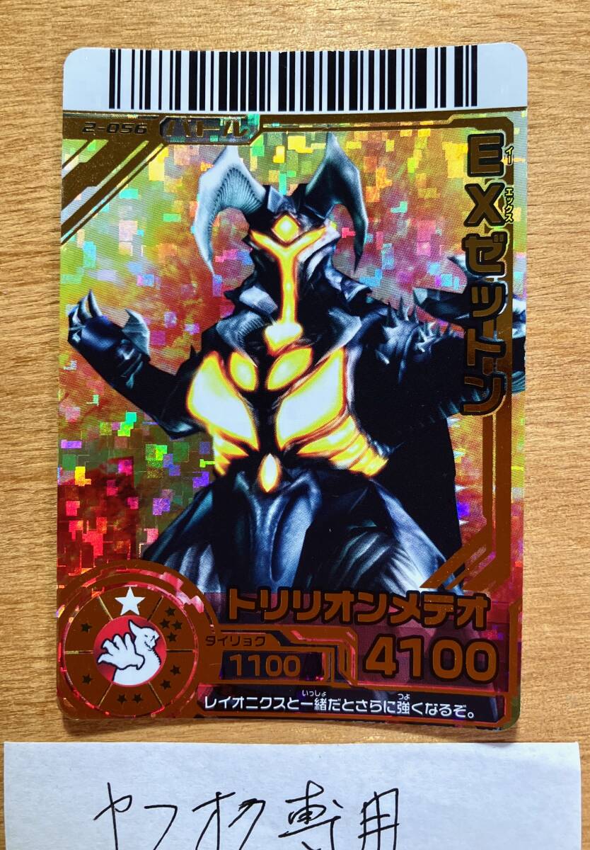 G152-ウルトラマン大怪獣カード【開封未使用カードダス】21セット ※反りあり Yahoo!オークション -「ウルトラマン大怪獣バトルカード」の落札