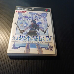 幻想水滸伝Ⅳ コナミ PS2 プレイステーション2 SONY GENSOSUIKODEN Ⅳ プレステ2