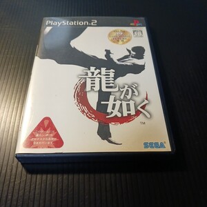 プレステ2 龍が如く PS2 プレイステーション ゲームソフト