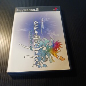 アンリミテッド:サガ PlayStation2 PS2 プレイステーション2