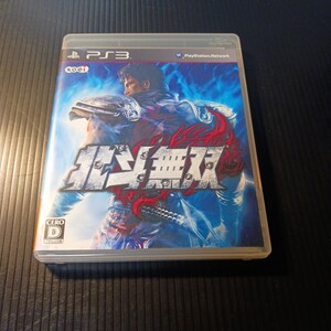 プレステ3 PS3 北斗無双