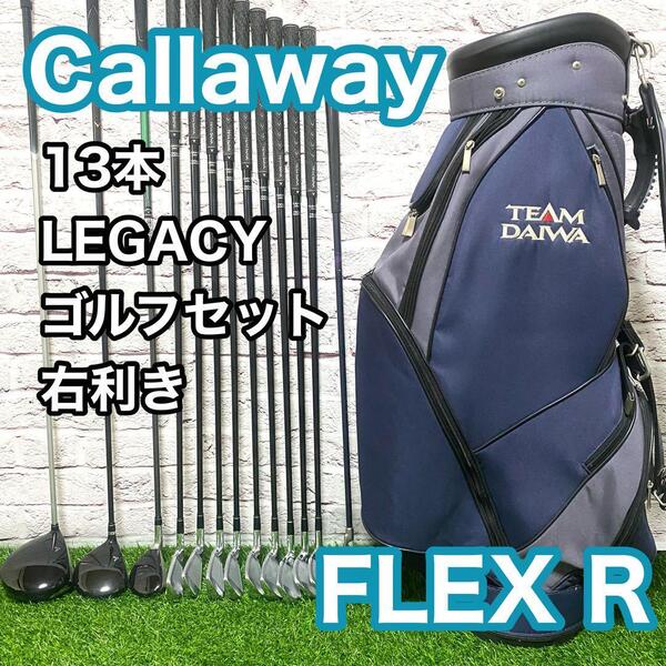 キャロウェイ レガシー ゴルフセット 13本 R 右利き ダイワ クラブ メンズ Callaway LEGACY DAIWA ダイワ キャディバック 送料無料