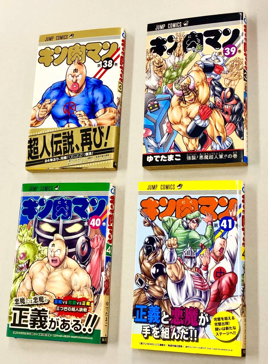 【ほぼ初版・帯付き】キン肉マン コミック 等 69冊セット 復刻版 2025年最新】Yahoo!オークション -キン肉マン 初版の中古品