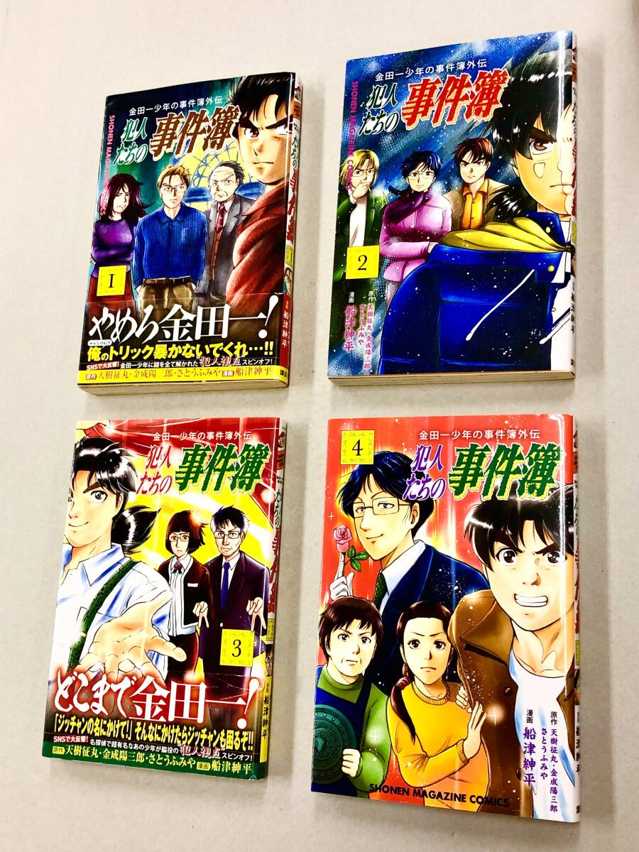 金田一少年の事件簿 51冊セット 全初版帯付き 2025年最新】Yahoo!オークション -金田一少年の事件簿 初版の