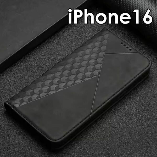 iPhone16 ケース 手帳型 カバー おしゃれ 人気 シンプル 大人 メンズ 男女兼用 かっこいい 黒 磁石 キューブ柄 アイフォン アイホン