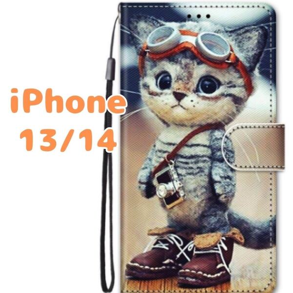 iPhone13 iphone14 ケース 手帳型 カバー スマホケース 猫 ネコ ねこ かわいい カバー マグネット アイフォン アイホン 人気