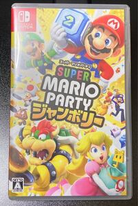 【SWITCH】スーパーマリオパーティジャンボリー◆中古◆使用頻度少なめ美品◆