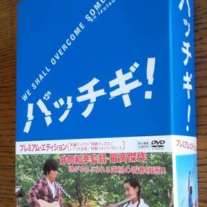 パッチギ! プレミアム・エディション DVD2枚組(外箱入り)