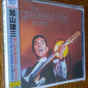 CD 加山雄三 グレイテスト・ヒッツ ~アビーロード・スタジオ・マスタリング