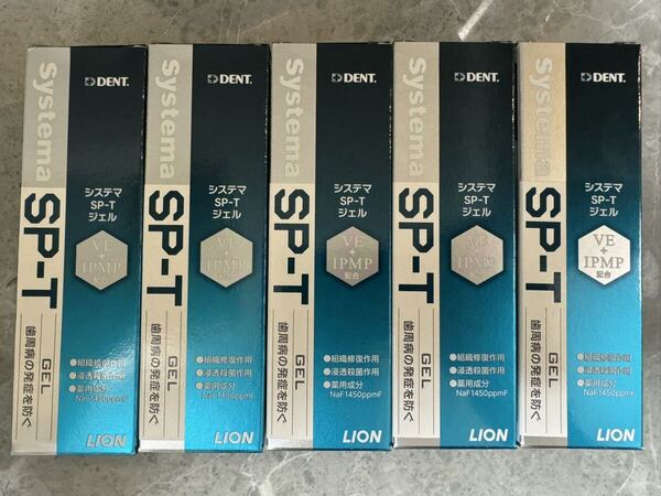 ライオン デント システマ SP-T ジェル 85g 5本セット