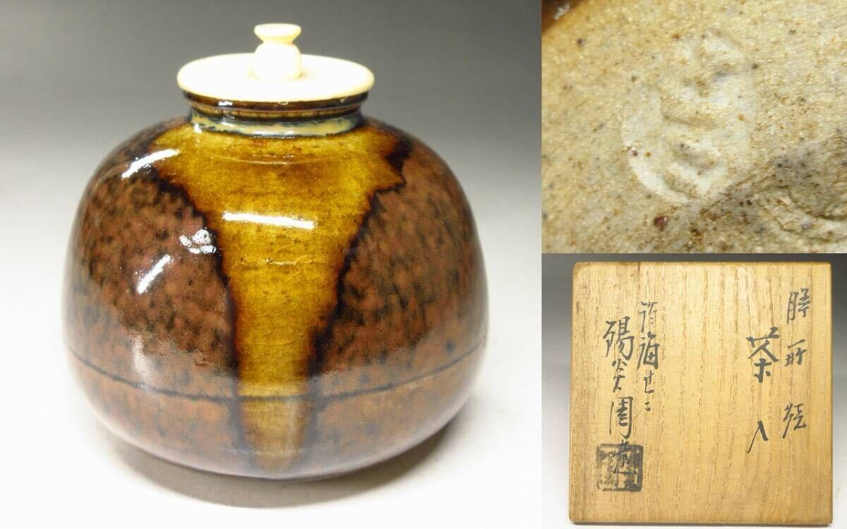 2025年最新】Yahoo!オークション -茶入 仕覆の中古品・新品・未