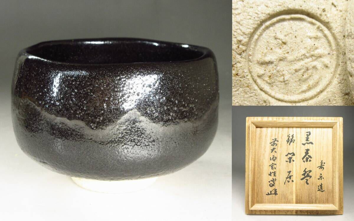 掛軸 大徳寺 宮西玄性筆 一行書 「紅炉一点雪」 共箱 C 7723A Yahoo!オークション -「宮西玄性」の落札相場・落札価格