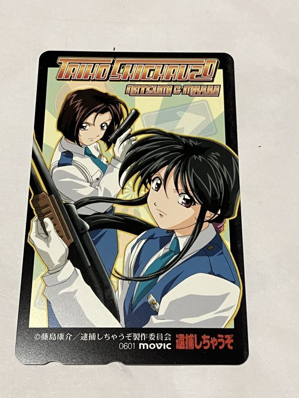逮捕しちゃうぞ セカンドシーズン part.1 新品未開封 box カード